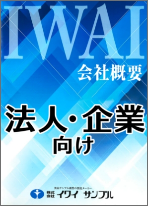 IWAI